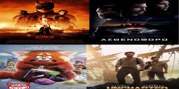 Πρόγραμμα κινηματογράφου Ολύμπιον από Πέμπτη 17-03-2022 έως και Τετάρτη 23-03-2022