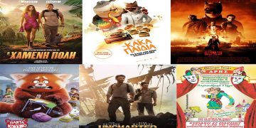 Πρόγραμμα κινηματογράφου Ολύμπιον από Πέμπτη 24-03-2022 έως και Τετάρτη 30-03-2022