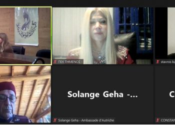 Το Πανεπιστήμιο Δυτικής Μακεδονίας συνδιοργανωτής της υβριδικής επιστημονικής ημερίδας με τίτλο «Τυνησία-Ελλάδα, κοινή μοίρα στη Μεσόγειο»