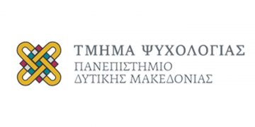 Πανεπιστήμιο Δυτικής Μακεδονίας: Διαδικτυακή ημερίδα με τίτλο: «Καρκίνος του Μαστού: Πρόληψη και ψυχοκοινωνική υποστήριξη»