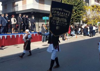 Περιφέρεια Δυτ. Μακεδονίας: Κανονικά η παρέλαση στις 25 Μαρτίου στην Κοζάνη με ισχυρή σύσταση για χρήση μάσκας σε συνωστισμό (όχι σε όσους κάνουν παρέλαση)