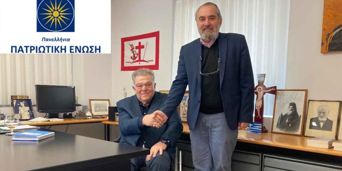 Πανελλήνια Πατριωτική Ένωση: Συνεργασία με τον Πατριωτικό Σύνδεσμο
