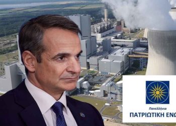 Πανελλήνια Πατριωτική Ένωση: “Η “Πράσινη” Κυβέρνηση Μητσοτάκη Απεμπολεί τους Υδρογονάνθρακες στην Ελληνική ΑΟΖ και Αρνείται να τους Εξορύξει”