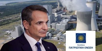 Πανελλήνια Πατριωτική Ένωση: “Η “Πράσινη” Κυβέρνηση Μητσοτάκη Απεμπολεί τους Υδρογονάνθρακες στην Ελληνική ΑΟΖ και Αρνείται να τους Εξορύξει”