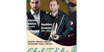 Τελευταία Κυριακή της αποκριάς με ξεφάντωμα στη Chef-T-Elia