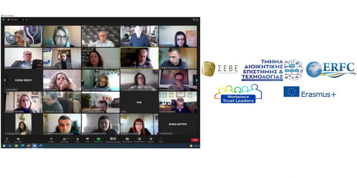 Πανεπιστήμιο Δυτικής Μακεδονίας: Διάλεξη του εργαστηρίου «Επικοινωνία στη Διοίκηση και Τεχνολογία» του Τμήματος Διοικητικής Επιστήμης και Τεχνολογίας σε συνεργασία με τον Σύνδεσμο Εξαγωγών ΣΕΒΕ και το Ευρωπαϊκό Περιφερειακό Πλαίσιο Συνεργασίας ERFC