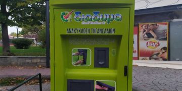 Ανοιχτή εκδήλωση ενημέρωσης πολιτών για την Ανακύκλωση τηγανελαίων στο ειδικό πράσινο ΑΤΜ στην Φλώρινα την Πέμπτη 17 Μαρτίου