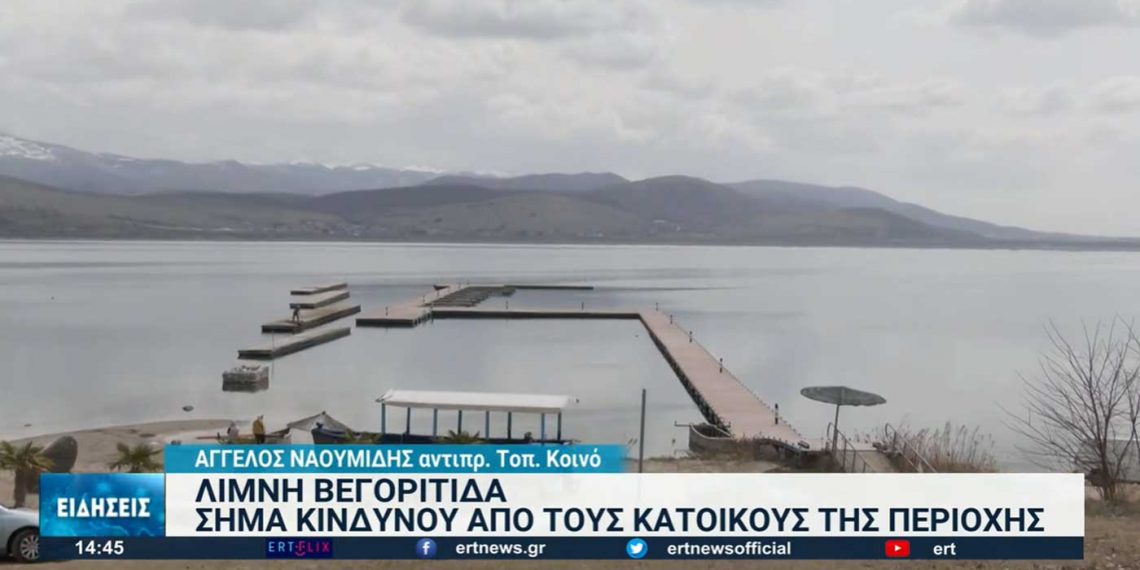 «Χωματερή» η λίμνη Βεγορίτιδα από συσκευασίες φυτοφαρμάκων -Ρεπορτάζ της ΕΡΤ