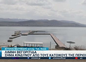 «Χωματερή» η λίμνη Βεγορίτιδα από συσκευασίες φυτοφαρμάκων -Ρεπορτάζ της ΕΡΤ