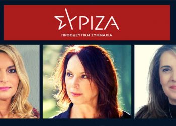 Βέττα-Πέρκα-Τελιγιορίδου: «Άμεση ανάγκη για ίδρυση Ε.Μ.Α.Κ. στη Δυτική Μακεδονία»