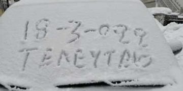 18 Μαρτίου αλλά το χιόνι-χιόνι στην Βλάστη (φώτο)