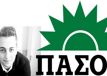 Το ΠΑΣΟΚ ξανά πρωταγωνιστής – Γράφει ο Γιώργος Χατζηπαυλίδης