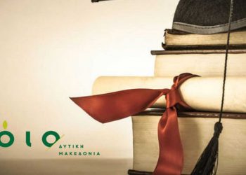 Δήμος Βοΐου: Χορήγηση δώδεκα υποτροφιών από το Κληροδότημα «Γεωργίου Ι. Καραγιάννη», ύψους 120.000,00 ευρώ