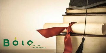Δήμος Βοΐου: Χορήγηση δώδεκα υποτροφιών από το Κληροδότημα «Γεωργίου Ι. Καραγιάννη», ύψους 120.000,00 ευρώ