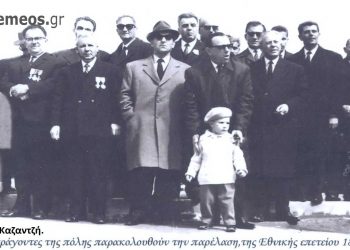 Τοπικοί παράγοντες στην… εξέδρα , παρακολουθούν την παρέλασης της 25ης Μαρτίου 1953 στην Πτολεμαΐδα – Από τη στήλη του Γ. Καζαντζή στον Παλμό 23/3