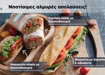 Απολαυστικές επιλογές για τη Νηστεία από τα Coffee Berry!