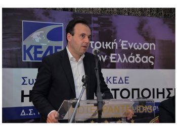 Δ.  Παπαστεργίου, πρόεδρος ΚΕΔΕ: Η Αυτοδιοίκηση αποτελεί μέρος της λύσης του ενεργειακού προβλήματος -Συνεδρίαση του Δ.Σ. της ΚΕΔΕ στην Πτολεμαΐδα, με επίκεντρο της συζήτησης την ενεργειακή μετάβαση και την εξεύρεση βιώσιμων και μακροπρόθεσμων λύσεων στο ενεργειακό ζήτημα (δελτίο τύπου)