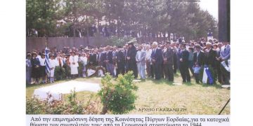 Η Κοινότητα Πύργων Εορδαίας τίμησε τη μνήμη των θυμάτων, από τα στρατεύματα κατοχικής θηριωδίας τον Απρίλιο του 1944- Από τη στήλη του Γ. Καζαντζή στον ΠΑΛΜΟ 27/4