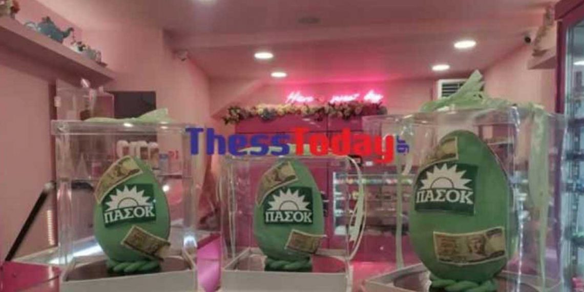 Ζαχαροπλαστείο στην Κατερίνη φτιάχνει σοκολατένια αυγά ΠΑΣΟΚ για το Πάσχα και ξεπουλάει