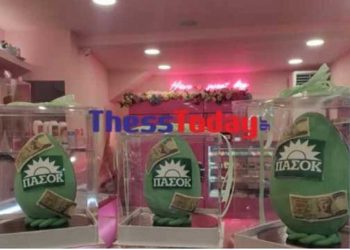 Ζαχαροπλαστείο στην Κατερίνη φτιάχνει σοκολατένια αυγά ΠΑΣΟΚ για το Πάσχα και ξεπουλάει