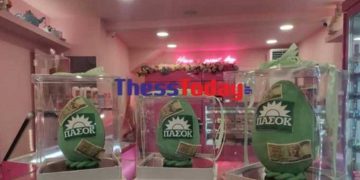 Ζαχαροπλαστείο στην Κατερίνη φτιάχνει σοκολατένια αυγά ΠΑΣΟΚ για το Πάσχα και ξεπουλάει