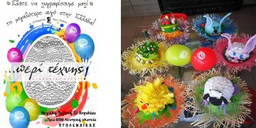 “Ελάτε να ζωγραφίσουμε το μεγαλύτερο πασχαλινό αυγό στην Ελλάδα” -Το πρωί της Μ. Πέμπτης στην Πτολεμαΐδα