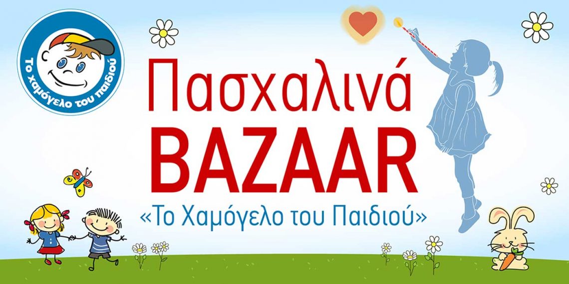 Πασχαλινό bazaar από “Το Χαμόγελο του Παιδιού” στον Περδίκκα Εορδαίας-Μία λαμπάδα…ένα Χαμόγελο!