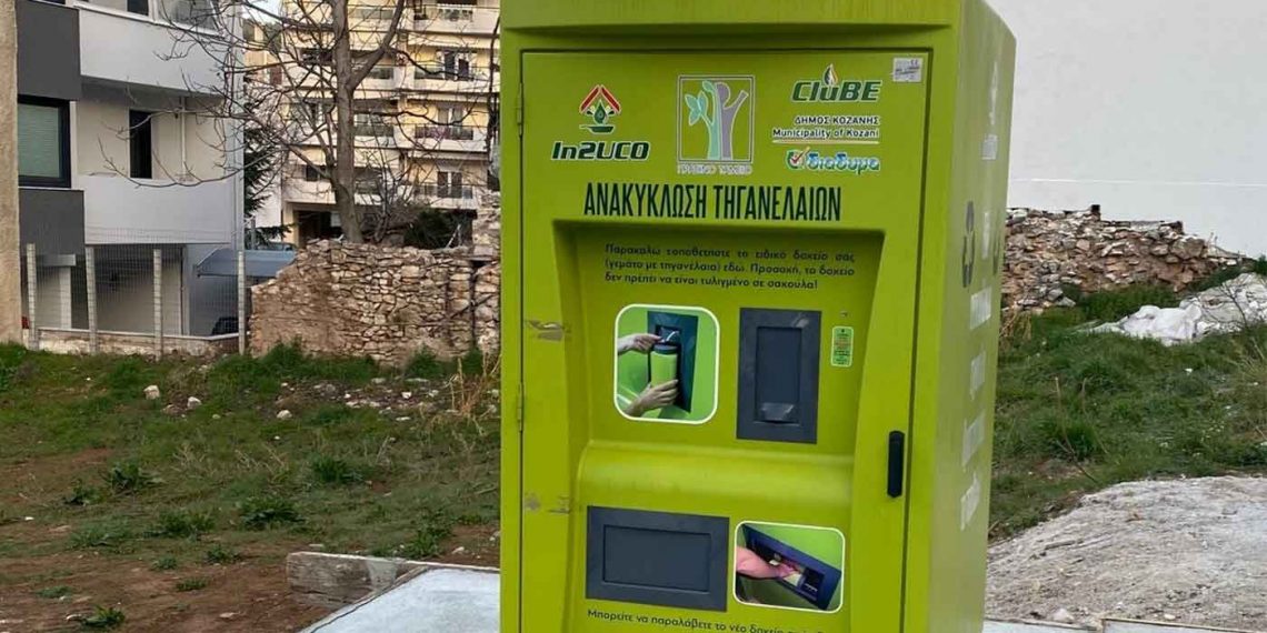 Κοζάνη: Aνακύκλωση τηγανελαίων σε ειδικά πράσινα ΑΤΜ