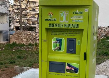 Κοζάνη: Aνακύκλωση τηγανελαίων σε ειδικά πράσινα ΑΤΜ