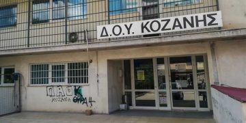 Νέος δ/ντης στη ΔΟΥ Κοζάνης ο Δημήτριος Τσιμπέρης – Επιστρέφει στη Θεσσαλονίκη ως Οικονομικός Επιθεωρητής Εσωτερικού Ελέγχου ο Ιωάννης Ποδιώτης