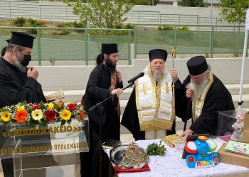 Πτολεμαΐδα: “Βρεφονηπιακός σταθμός Πρότυπο” – Εγκαινιάστηκε από την Υφ. Δόμνα Μιχαηλίδου -VIDEO & ΦΩΤΟ