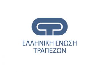 ΕΕΤ: Ειδική αργία διατραπεζικών συναλλαγών κατά την 15η και 18η Απριλίου 2022