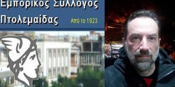 Εμπορικός Σύλλογος Πτολεμαΐδας: Στήριξη μέσω εργαλείων ψηφιακού μάρκετινγκ, για την προώθηση των e-shop