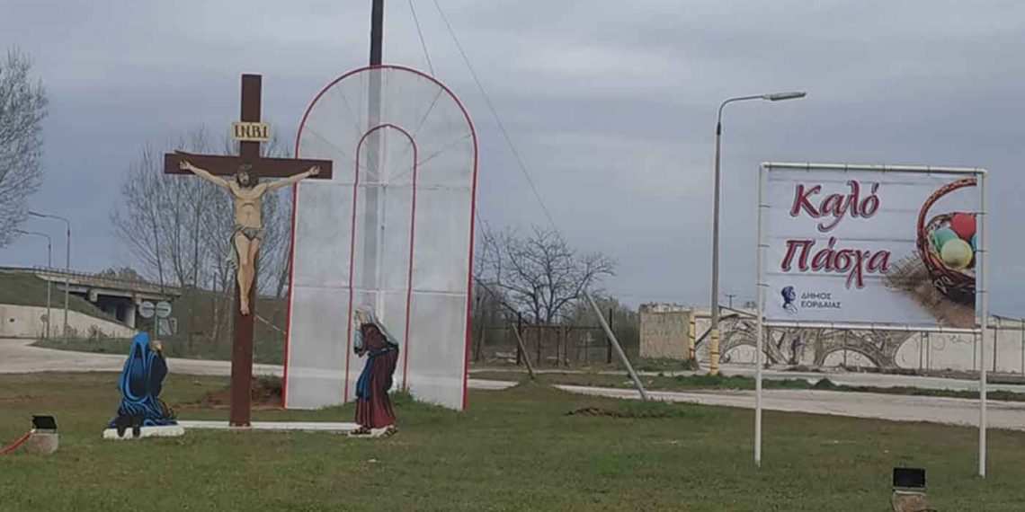 Τον Εσταυρωμένο τοποθέτησε ο Δήμος Εορδαίας στην είσοδο της πόλης