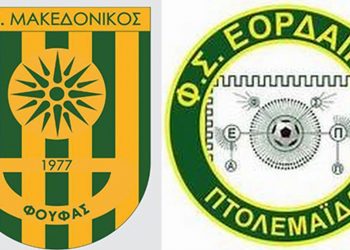 Παρακολουθήστε σήμερα Κυριακή στις 5 σε ζωντανή μετάδοση από το e-ptolemeos.gr το ντέρμπι Φούφας- Εορδαϊκός για την Α΄ ΕΠΣ Κοζάνης