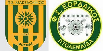 Παρακολουθήστε σήμερα Κυριακή στις 5 σε ζωντανή μετάδοση από το e-ptolemeos.gr το ντέρμπι Φούφας- Εορδαϊκός για την Α΄ ΕΠΣ Κοζάνης