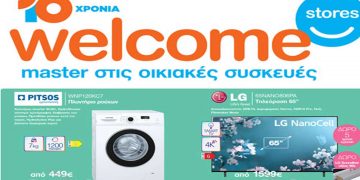 Welcome Stores ΙΩΑΝΝΙΔΗΣ σε Κοζάνη και Πτολεμαΐδα: Δείτε το νέο φυλλάδιο προσφορών
