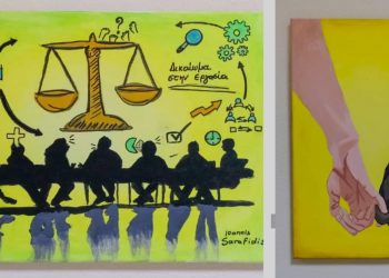 Μαθητές του Καλλιτεχνικού Σχολείου Κοζάνης διακρίθηκαν σε ευρωπαϊκό διαγωνισμό για τα ανθρώπινα δικαιώματα