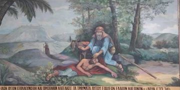 Την σύνοψη των δράσεων του ΚΑΛΟΥ ΣΑΜΑΡΕΙΤΗ  για το 2021 έκανε το Δ.Σ. του συλλόγου