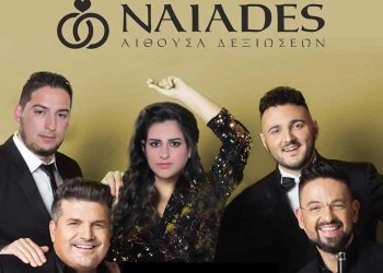 Ο ετήσιος χορός του Συλλόγου Επαγγελματιών Ψαράδων Πολυφύτου, με Καψάλη, Τσίκο, Βελισσάρη