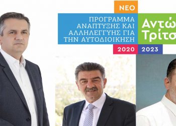 Η περιφέρεια τα …ρίχνει σε Δασταμάνη και Πάτση: “Αποκρύπτουν την αλήθεια για το «Α.Τρίτσης» ο Δήμαρχος και ο Βουλευτής Γρεβενών”