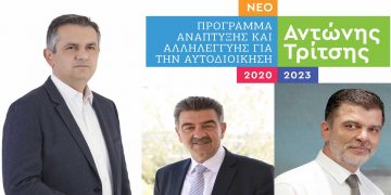 Η περιφέρεια τα …ρίχνει σε Δασταμάνη και Πάτση: “Αποκρύπτουν την αλήθεια για το «Α.Τρίτσης» ο Δήμαρχος και ο Βουλευτής Γρεβενών”