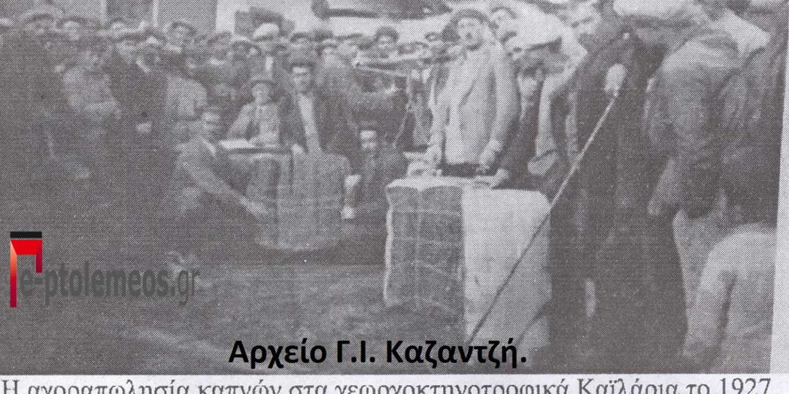 Ανάσταση στην κεντρική πλατεία Πτολεμαϊδος 12-5-1958-Από τη στήλη του Γ. Καζαντζή στον ΠΑΛΜΟ 20/4