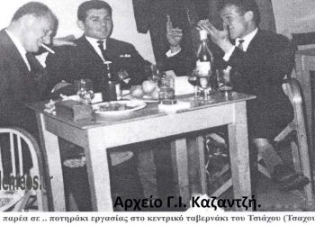 Ανάσταση στην κεντρική πλατεία Πτολεμαϊδος 12-5-1958-Από τη στήλη του Γ. Καζαντζή στον ΠΑΛΜΟ 20/4