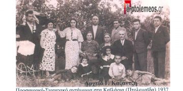 Τρεις Πτολεμαϊδιώτες στην Ανακτορική Φρουρά το 1958-Από τη στήλη του Γ. Καζαντζή στον Παλμό 06/04