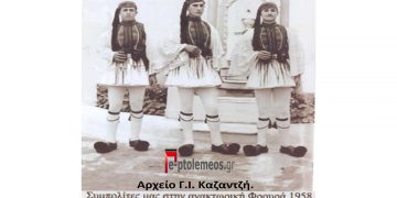 Τρεις Πτολεμαϊδιώτες στην Ανακτορική Φρουρά το 1958-Από τη στήλη του Γ. Καζαντζή στον Παλμό 06/04