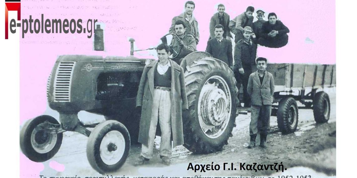 Τρεις Πτολεμαϊδιώτες στην Ανακτορική Φρουρά το 1958-Από τη στήλη του Γ. Καζαντζή στον Παλμό 06/04