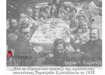 Το Πασχαλιάτικο τραπέζι της οικογένειας Κωστόπουλου Δημήτρη, το 1958-Από τη στήλη του Γ. Καζαντζή στον ΠΑΛΜΟ 13/4