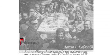 Το Πασχαλιάτικο τραπέζι της οικογένειας Κωστόπουλου Δημήτρη, το 1958-Από τη στήλη του Γ. Καζαντζή στον ΠΑΛΜΟ 13/4
