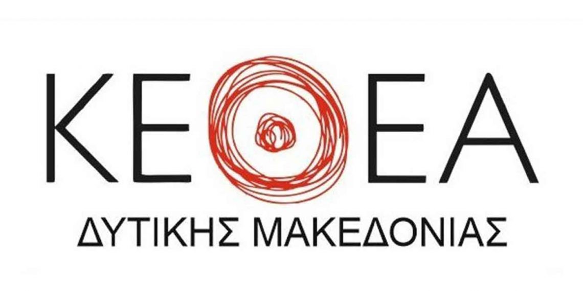 Κινητή Μονάδα ΚΕΘΕΑ Δυτικής Μακεδονίας: Σταθερή παρουσία, κάθε δεύτερη Τετάρτη του μήνα, στην πόλη της Φλώρινας